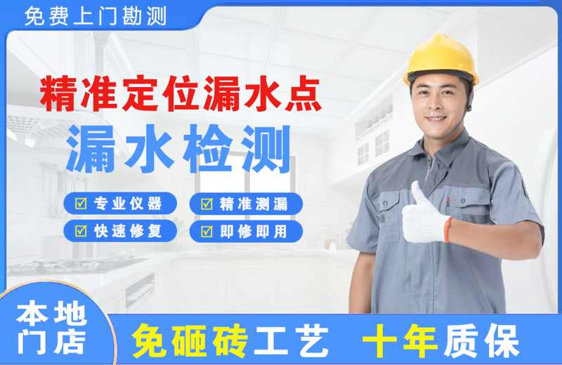 滑县精准测漏点