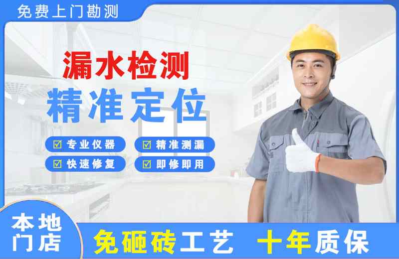 滑县漏水检测精准定位